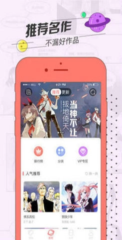 软件截图