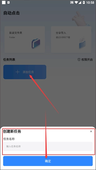 自动按键点击免费下载