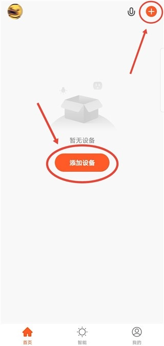 涂鸦智能app下载