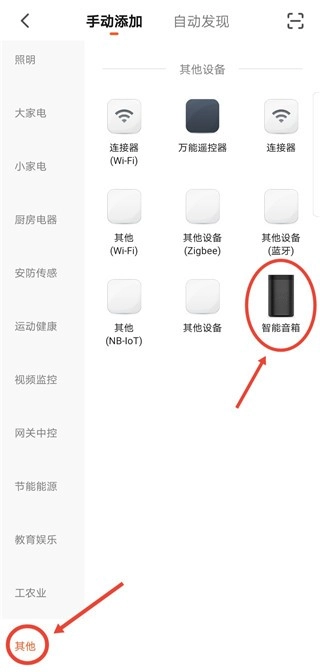 涂鸦智能app下载
