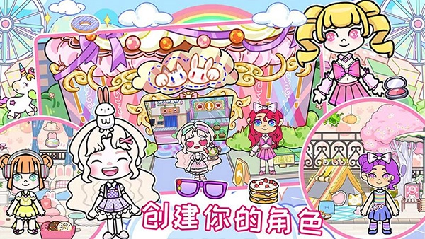 我家小镇世界图1