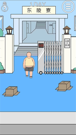 我进不去宿舍了图4