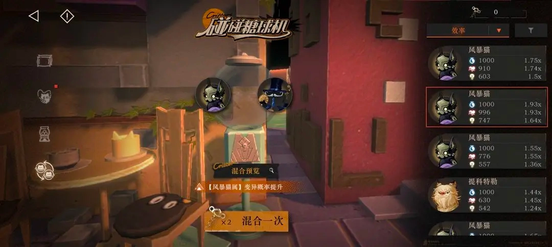 重返未来1999国际服