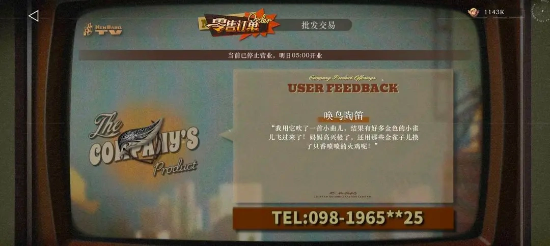 重返未来1999国际服