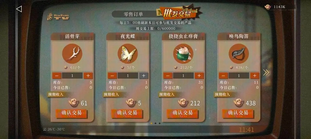 重返未来1999国际服