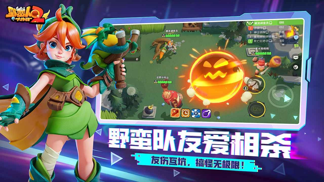 野蛮人大作战2图2