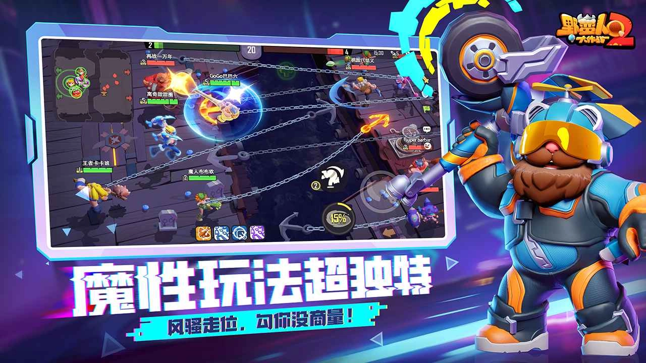 野蛮人大作战2图5