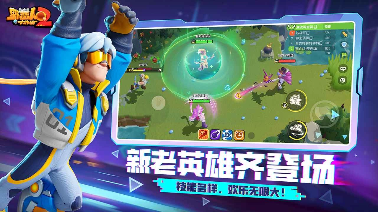 野蛮人大作战2图6