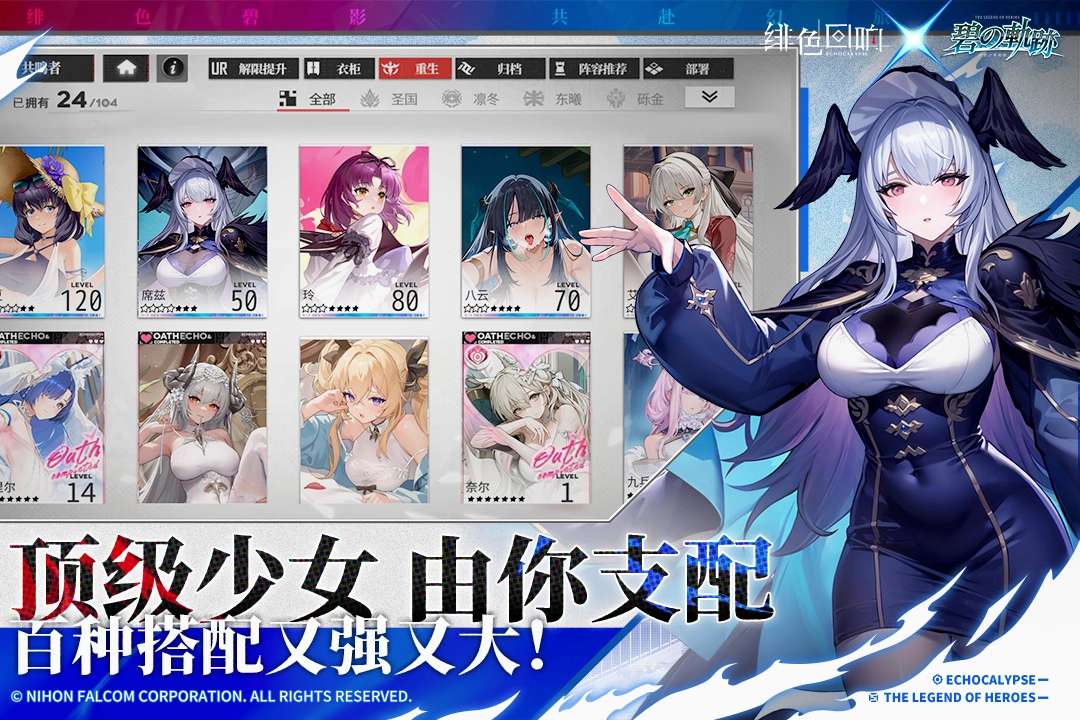 绯色回响