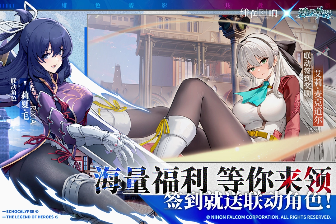 绯色回响