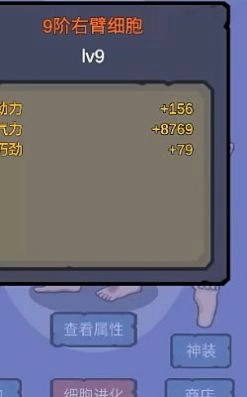 细胞进化系统图1