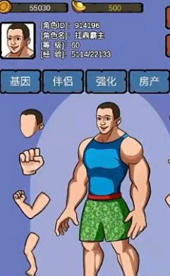 细胞进化系统图3