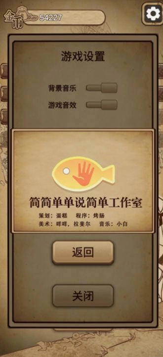 冒险与魔法2图2