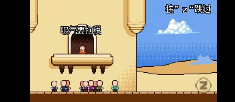 扣税国王游戏图3