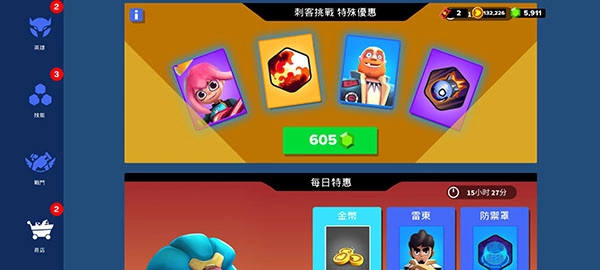 英雄突击大逃杀图1