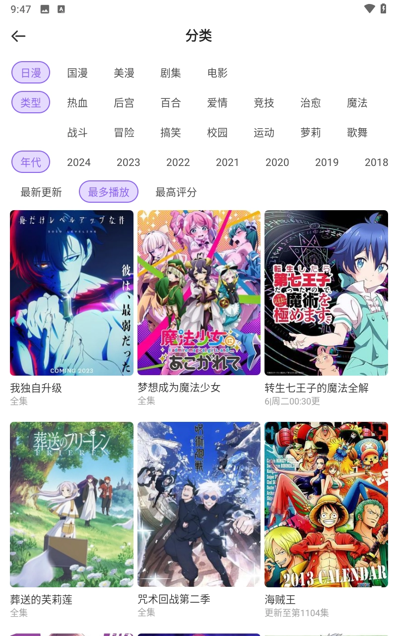MioMio动漫无广告版图1