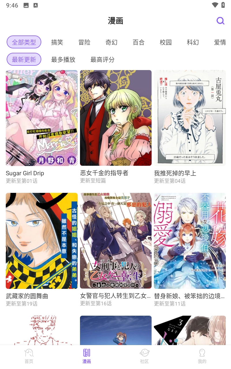 MioMio动漫无广告版图3