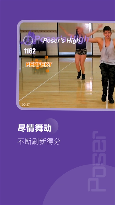 Poser软件手机最新版图2