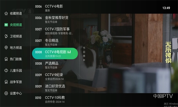 星空TV