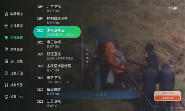 星空TV
