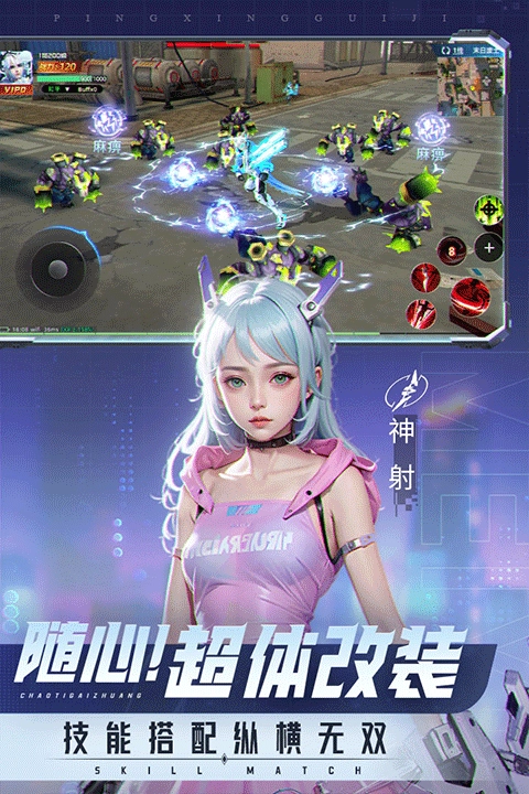 平行轨迹游戏无广告版图1