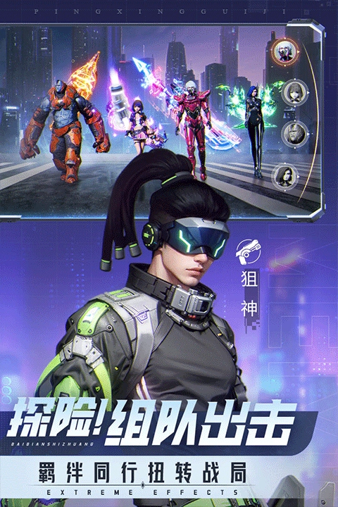 平行轨迹游戏无广告版图3