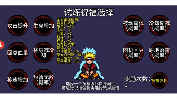 像素火影Power图1