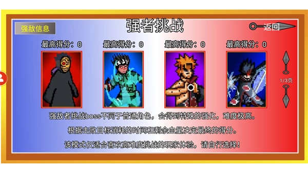 像素火影Power图2