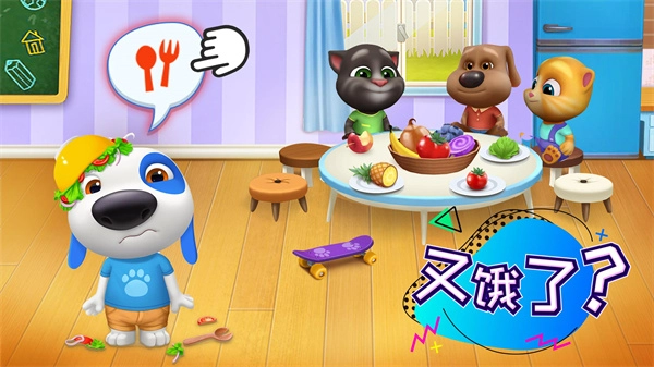 My Talking Tom Friends图2