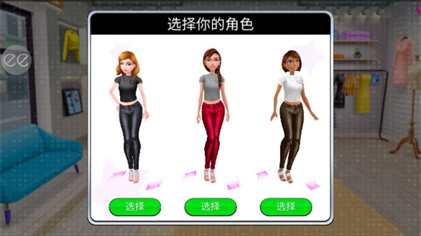 超级造型师手游版(2)