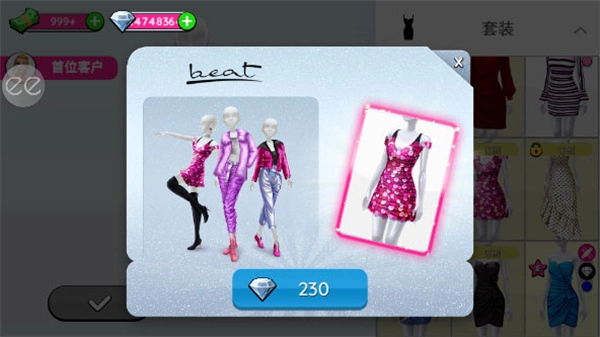 超级造型师手游版(3)