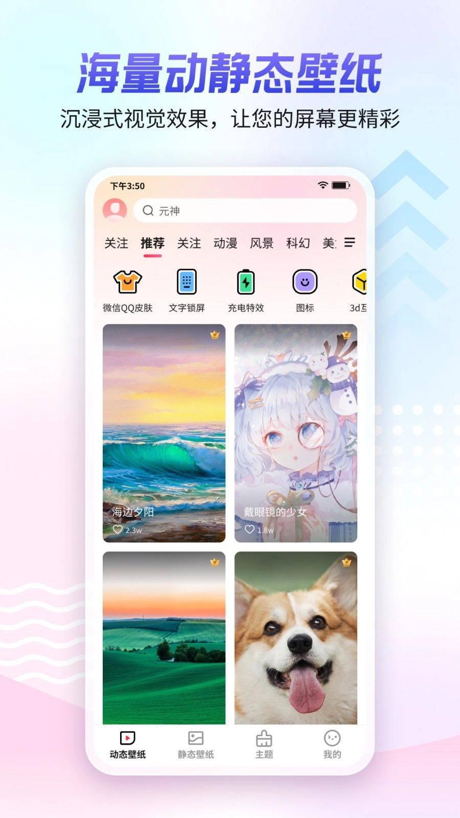360壁纸图4