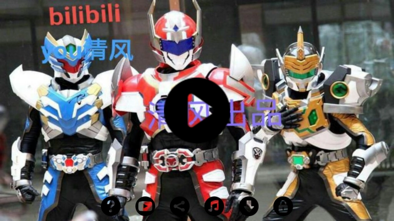 铠甲勇士模拟器图1