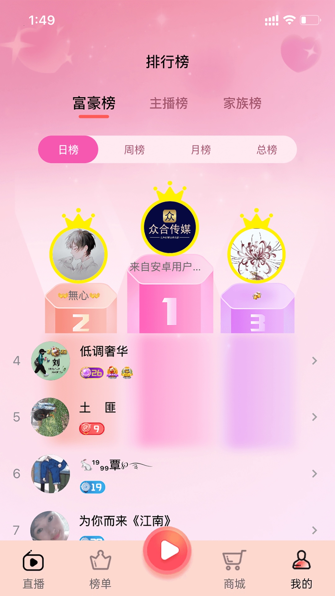 语卿语哝官方最新版图3