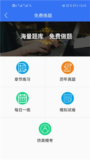 大立教育截图3