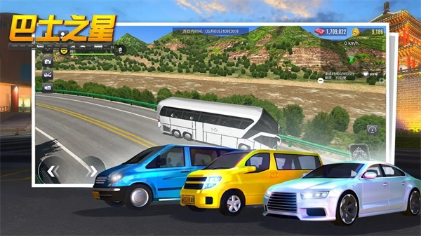 巴士之星免费版图1