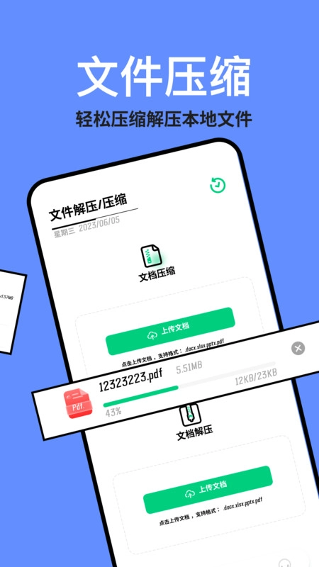 TapQuick助手图3