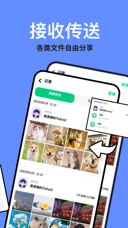 TapQuick助手图1