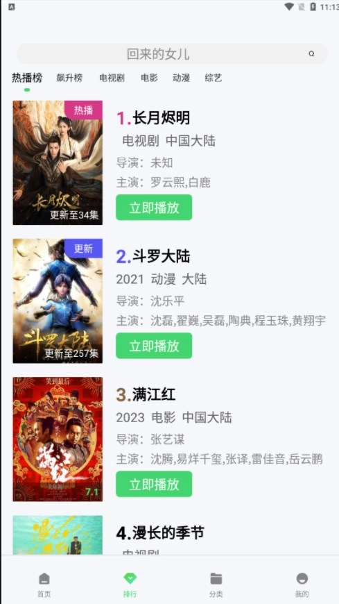 竹菊影视