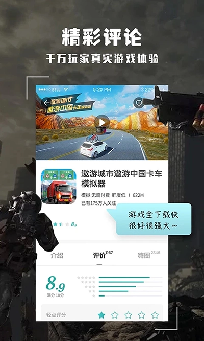 酷酷跑正版图3