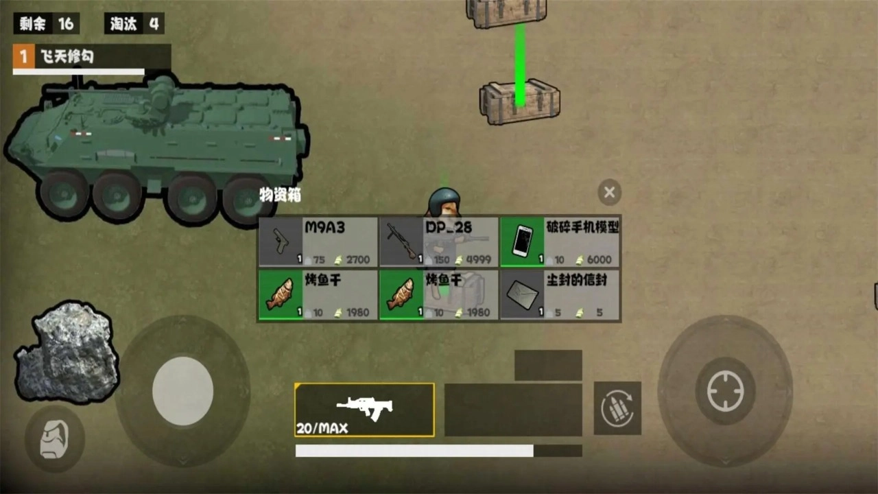 地铁仓库吃鸡(1)