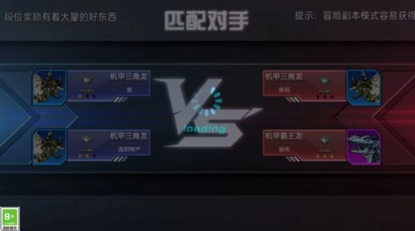 虚拟乱斗争霸图2