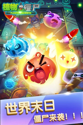 植物KO僵尸图1