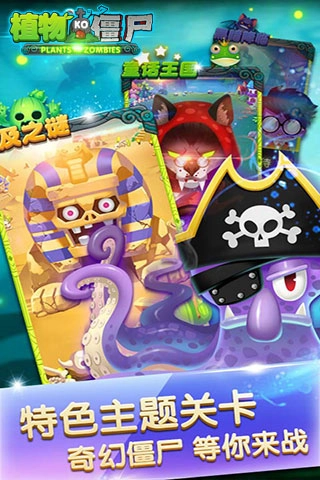 植物KO僵尸图4