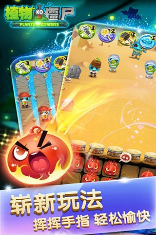 植物KO僵尸图5