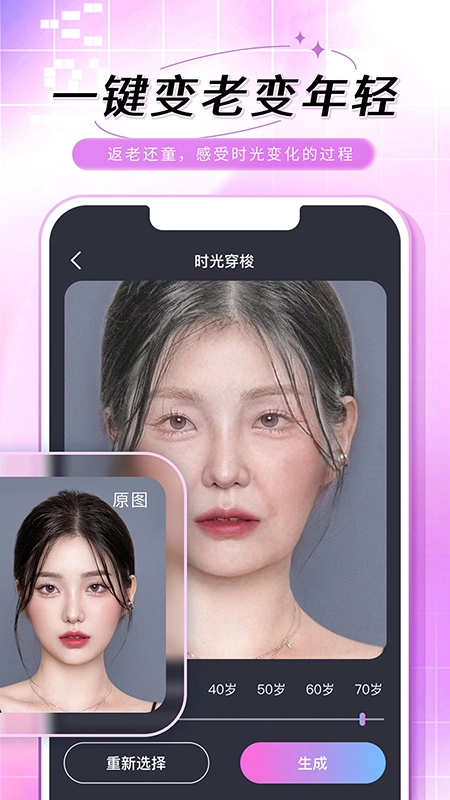 老照片修复手通用版图2