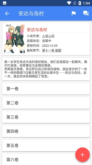 轻小说文库最新版1