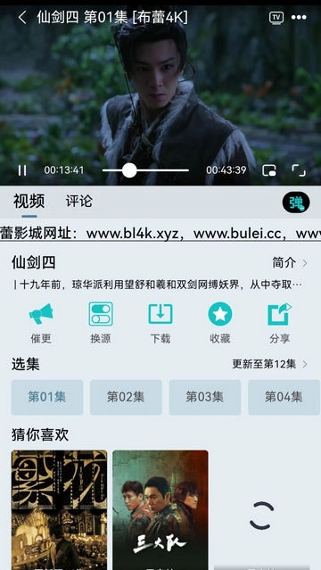 布蕾4K最新版截图0