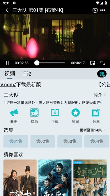 布蕾4K最新版截图1