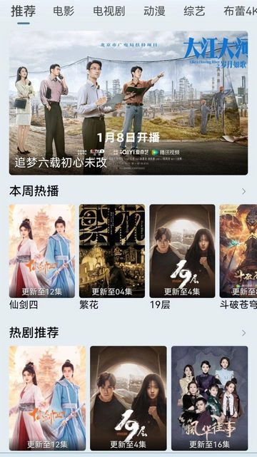 布蕾4K最新版截图2